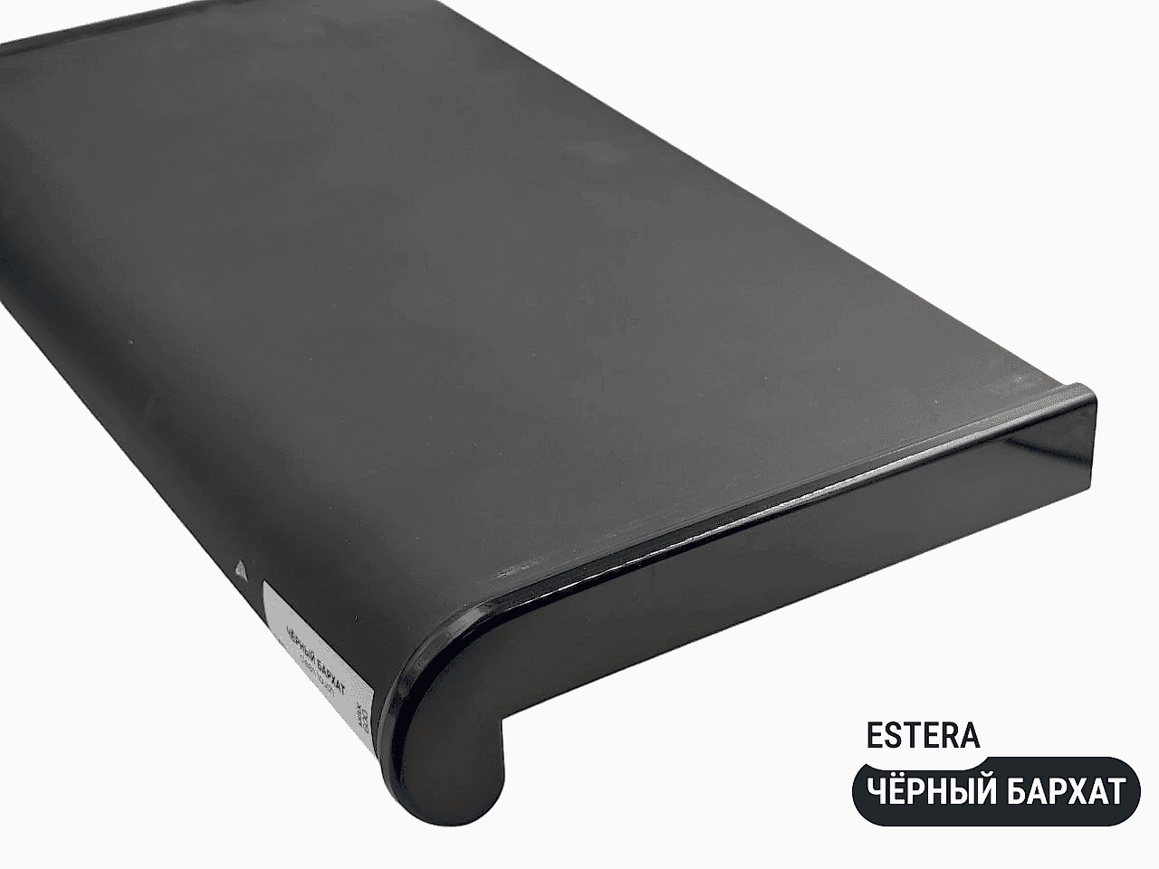 Подоконник Estera Чёрный бархат clean touch