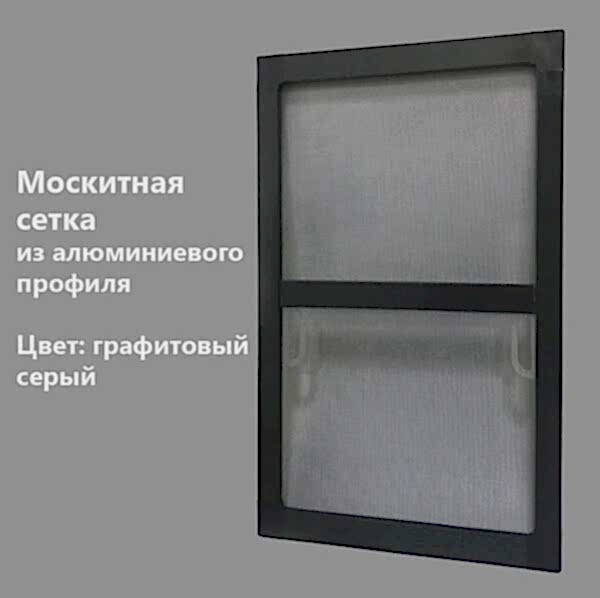 Сетка графит фото 1