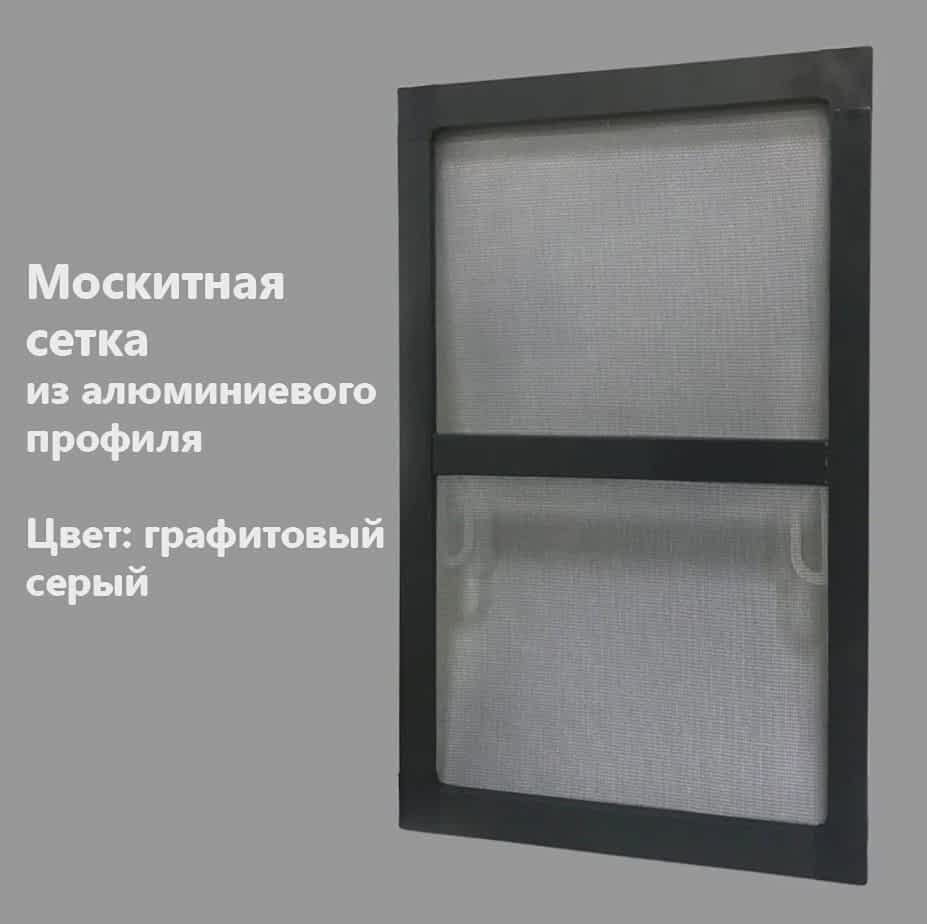 Москитная сетка графит АНТИКОШКА