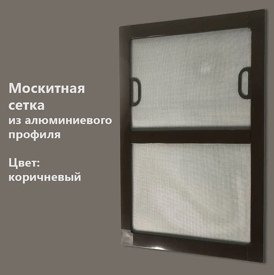 Москитная сетка коричневая АНТИКОШКА